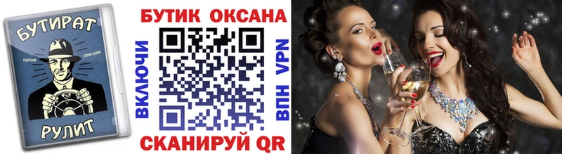 Бутират GHB  Искитим 