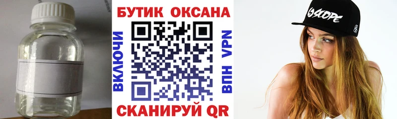 БУТИРАТ BDO 33% Искитим