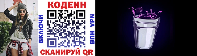 мега как зайти  как найти   Искитим  Кодеин напиток Lean (лин) 