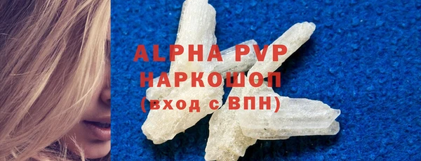 ALPHA-PVP Волоколамск