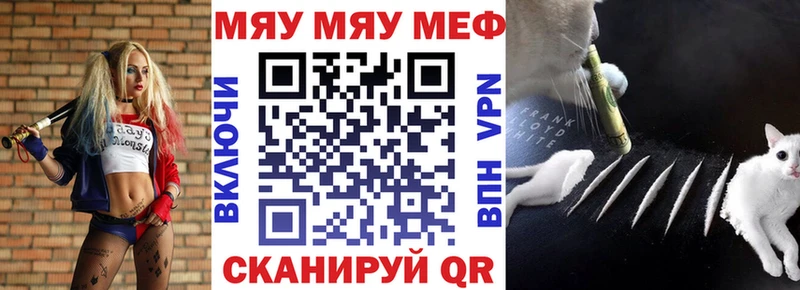 Мефедрон кристаллы купить Искитим