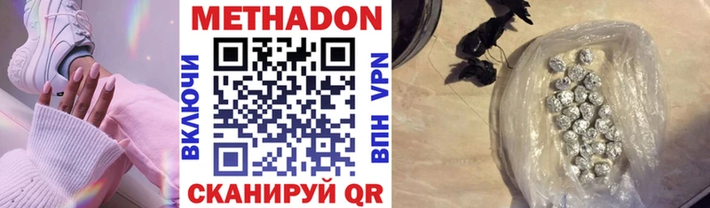 МЕТАДОН кристалл  Искитим 